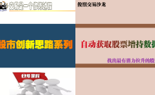 通过交易软件自动获取股东增持数据寻找最牛潜力股