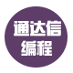 通达信入门到精通（部分公开课）