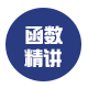 通达信函数精讲